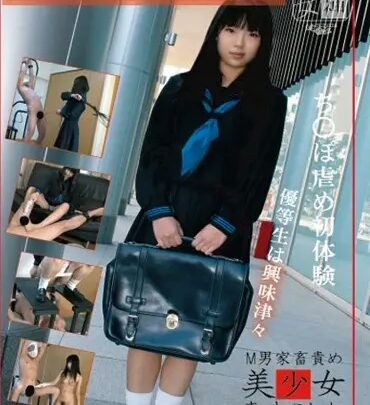 Screenshot 1 from MAS-16 Kentarou: Audición de Reina Scout 16 - Virgen y Otras Chicas de Escuela, Kotone Aoki Atada, Scatrol 127 Minutos, Amateur Otras Chicas de Escuela