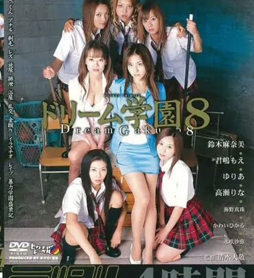 Screenshot 1 from MDED-144 Dream Academy 8: Yagami Maana, Kimidori Moye, Takatsuki Rina, Shiori Shiga, Kaze Fuyu Yuria BEST Other Scat Planning