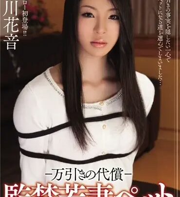 Screenshot 1 from MDYD-790 Reemplazo de Takigawa Kanon: Esposa Joven Cautiva - Kayama Kanon, Cautiverio, Hardcore, Madura, Esbelta