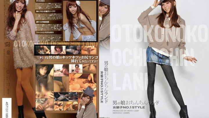 MENC-012 Ochinchin Land Nyo Style N.O.1 STYLE Menzukyanpu Mens-Camp
