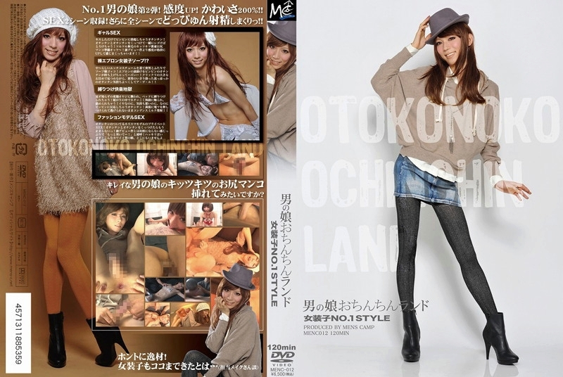 Play video: MENC-012 오친친 랜드 뇨 스타일 N.O.1 스타일 멘즈쿄안푸 남성 캠프
