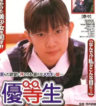 Screenshot 1 from MGKD-04 Nana Miyachi: Superior Girl, I’m Begging You, Please Let Me In, Alpha International
