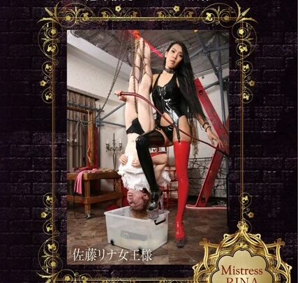 MHD-074 Rina Sato: Water Torture, Forced Obedience, Absolute Submission in Epuron Molestation QUEENSVIDEO