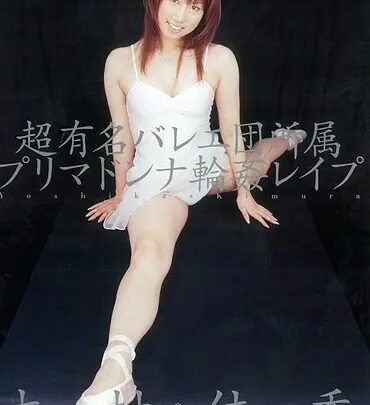 Screenshot 1 from MIAD-259 木村佳佳，著名芭蕾舞團的前首席女舞者，被Moodyz Acid集體強暴
