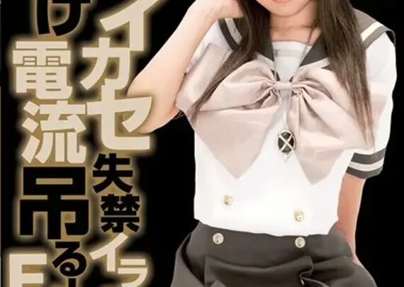 Screenshot 1 from MIDD-374 Kimino Yume: Ghost Yume’s Forbidden Illusion – Electrifying Deep Throat & Spanking