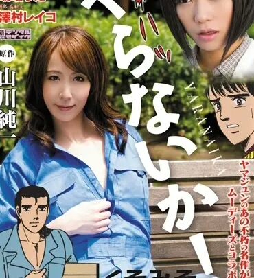Screenshot 1 from MIMK-008 Mankitsu Kusomiso Technique: Kohaku Uta, Sawamura Reiko (Kohaku Uta, Sawamura Reiko)