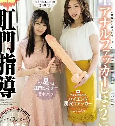 Screenshot 1 from MISM-167 Toyonaka Arisu: Heavenly Anal Fucker Shoukousan’s Hot-Blooded Body Worship Guided … Fist, Emumusume Lab