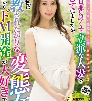Screenshot 1 from MISM-169 Kawakita Mai: I’ve Pretended to Be a Dominant Wife Until Now, But the Real Me Is a Masochistic Girl Who Loves Being Thoroughly Trained