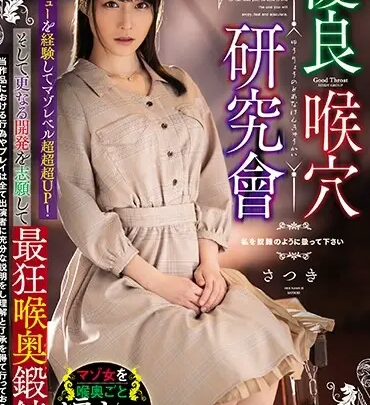 Screenshot 1 from MISM-178 Kanade Tsuchiya: Excellent Anal Research Society, 3P Torture, Stocking, Emusuna Lab