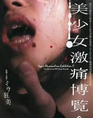 Screenshot 1 from MKDD-001 Beautiful Young Girl Extreme Pain Exhibition Extreme JAV Laughing, Spanking, Cutting Injury, Suffocation