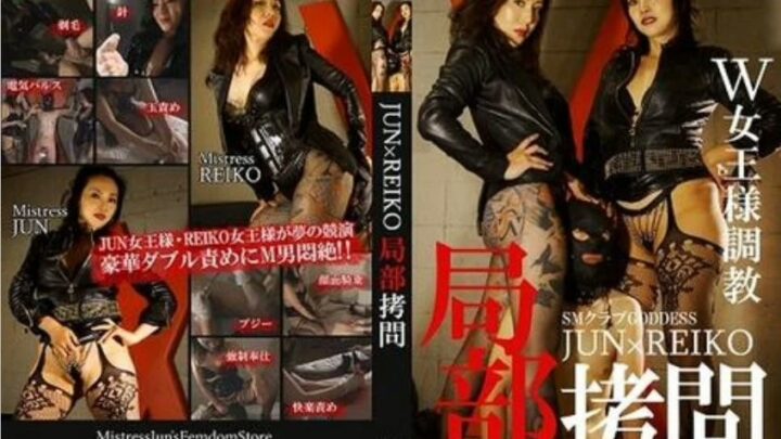 MKG-01 JUN REIKO Kyokubu Saimon Femdom