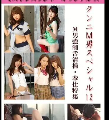 Screenshot 1 from MLDO-097 구강 성교 남성 특별판 12 에리 마키노 옴니버스 에디션 속박 SM 77분 하이힐 고문