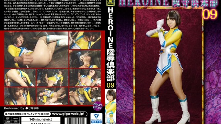 MNFC-09 Nanami Yua HEROINE: The 9th Department of Pleasure, Sparky Yellow Leotard Training, Leopard Boots Planning, Battle Team・Anime・Game Insult Leotard