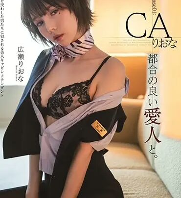 Screenshot 1 from MSFH-021 Un buen amante en Tokio. Caso01: Riona Hirose (Hirose Riona) Sra.SOD