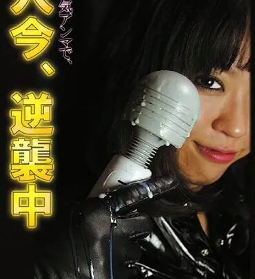 Screenshot 1 from MV-089 Anma Eléctrico, Ahora Mismo, M-Bondage Inverso: Mujer de Reina, Hombre M Pisoteando (Hombre M) Asuka, Aoi Rei