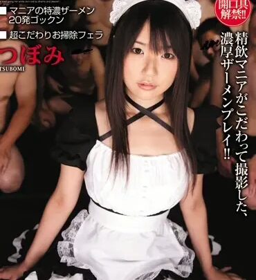 Screenshot 1 from MVSD-137 Tsubomi: Beautiful Woman’s First-Time Squirting, Handjob, 3P·4P Orgy, Facial, Creampie