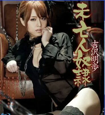 Screenshot 1 from MXBD-092 Widowed Wife’s Downfall – Akitsuki Meiho (Blue Ray) Maxing