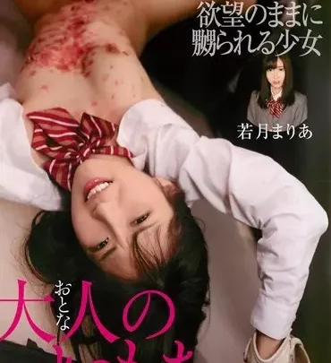 Screenshot 1 from NBD-72 Maria Wakatsuki: Big Titty Mommy, Rental Version, Nakajimakougyou Torture