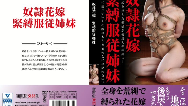 NCAC-057 신부의 금지된 꽃: 단단히 묶인 신부의 SM 신세기 문예사 제약