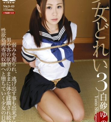 Screenshot 1 from NKD-069 白砂優乃：少女奴隸 3 - 135分鐘的折磨、打屁股、鞭打、訓練