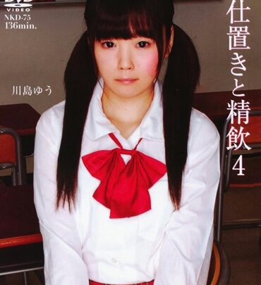 Screenshot 1 from NKD-075 Kawashima Yuu: Office Servitude and Sperm Drinking 4