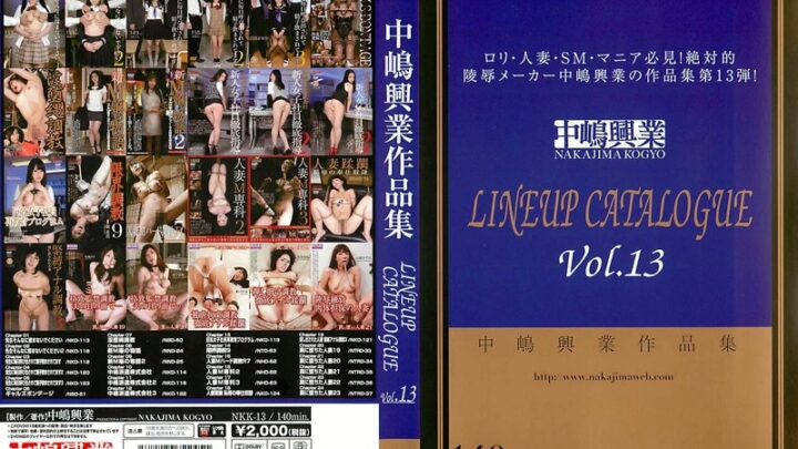 NKK-013 中岛工业 产品目录 第13卷 强奸