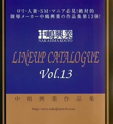 Screenshot 1 from NKK-013 中岛工业 产品目录 第13卷 强奸