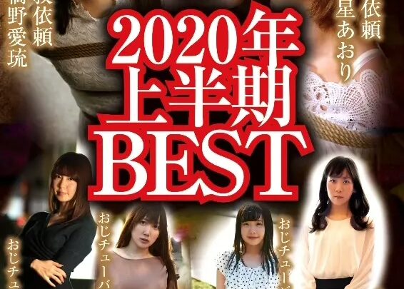 Screenshot 1 from NKK-023 Hashino Airyuu Nakashima Kougyou Best of First Half 2020