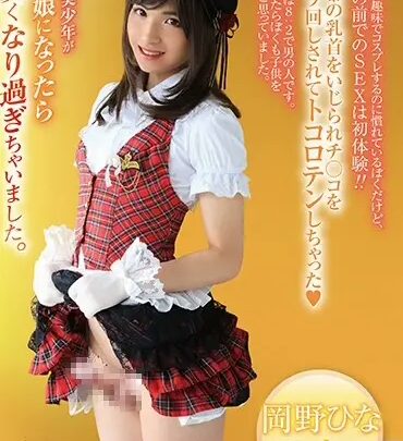 Screenshot 1 from OPPW-058 Okano Hina: Her Layered Clothing Makes It Exciting to Strip Her, But She’s a Virgin When It Comes to Sex in Front of the Camera – Opai Peni Peni World / Fantasy Clan