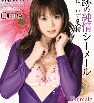Screenshot 1 aus OPUD-064 Asakura Megumi: Nackte Debüt! Die reine Leidenschaft eines schockierenden Shemale-Einlaufs