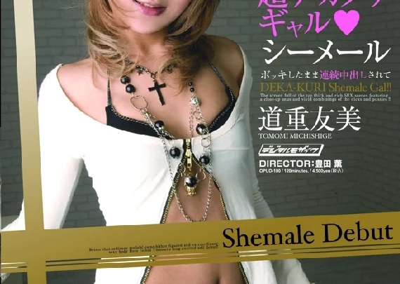 Screenshot 1 aus OPUD-100 Michijuu Yumi: Nackte Neuankömmling Michijuu Yumi's Debüt! Super busenfreundliche Shemale-Gal Transsexuell