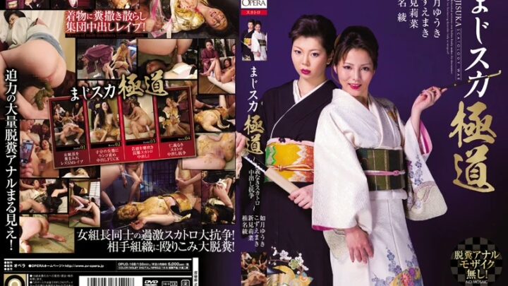 OPUD-168 Majiska Gekido: Jin'yu no Kisu Katsuro Chugensha Nyugetsu Yuuki, Ruan Kousaku, Kozue Maki, Shiina Aya, Kisaragi Yuuki, Arami Rina