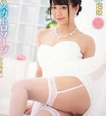 Screenshot 1 from OPUD-321 Kohinata Mai: Kyoto Maid - Roulette Scat Ultima, Defecazione