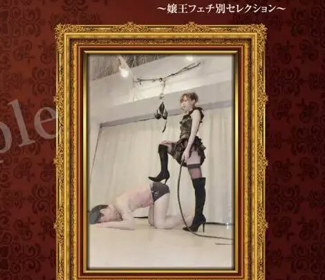 Screenshot 1 from PSD-09 Pure Gold VIP Selection ~ Suffering Rintchi Handcuff Edition Part 03 ~ Torture Yapoo’s Market
