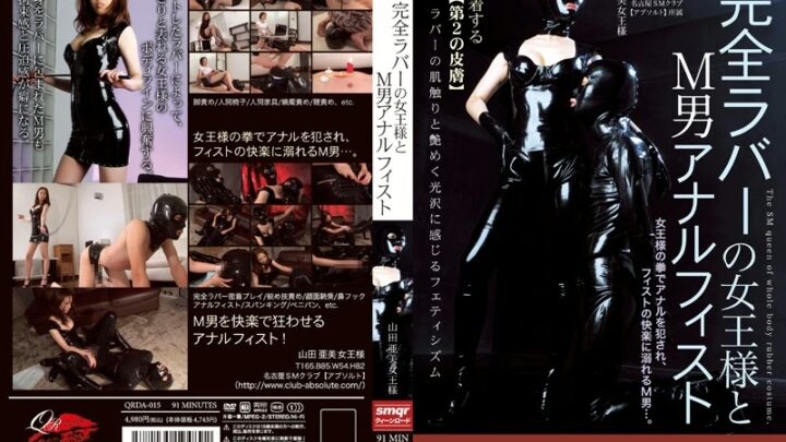 QRDA-015 Perfetta Femmina Dominante e M Uomini Fisting Anale 91 Minuti Rinne Stupro Bondage Facesitting Yamada Ami