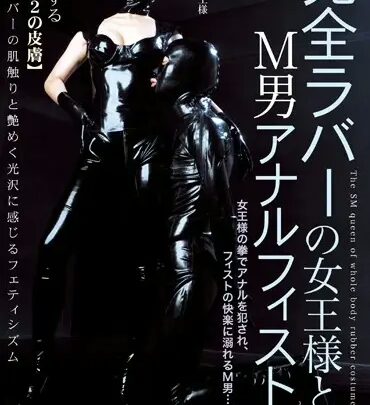 Screenshot 1 from QRDA-015 Perfetta Femmina Dominante e M Uomini Fisting Anale 91 Minuti Rinne Stupro Bondage Facesitting Yamada Ami