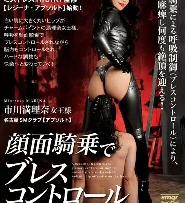 QRDD-001 市川マリナ: 市川マリナとのフェイスシッティングと呼吸コントロール のスクリーンショット 1