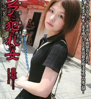Screenshot 1 from RBD-100 Makoto (Makoto) Stateless Beauty: A Woman Violated by Asia – Attackers