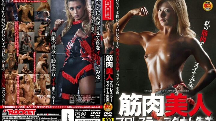 RCT-252 Magunamu Akemi: Busty Beauty Pro Wrestler Planning Dirty – Other Fetish