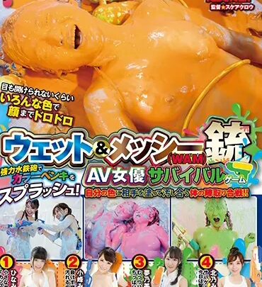 Screenshot 1 from RCTD-135 Komine Miko, Hinami Ren Wet & Messy (WAM) Twin AV Idol Sibling Game: Slender Small-Breasted Lesbian Dreamy Beauty
