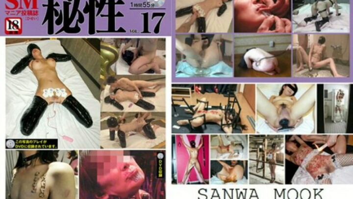 SANWA-17 Oshi Yakujo Video 2 OSD Actriz Otro Scat Sono Ta Scat-lo 100 Minutos
