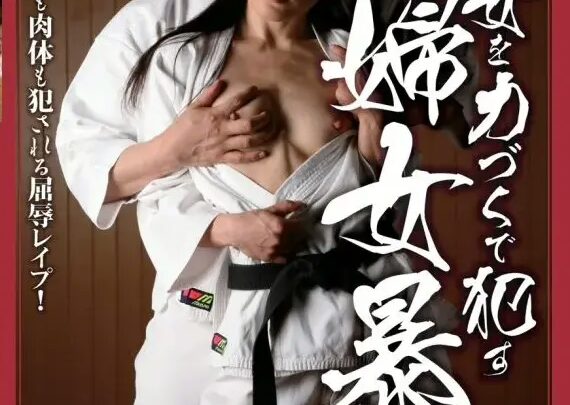 Screenshot 1 from SBNS-046 Fujimoto Chisato, Ousawa Mahiru, Toujou Emi: Dominating the Strong Woman – Wife’s Violent Rampage, Fujimoto Chisato and Others, Nagae Style