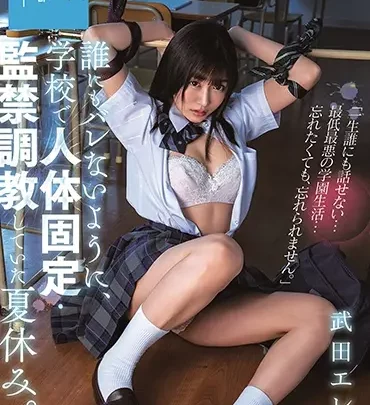 Screenshot 1 from SDAB-142 Takeda Elena: Making Her My Own, School Sports Club Manager Held Captive and Trained in Secret – Seishun Jidai