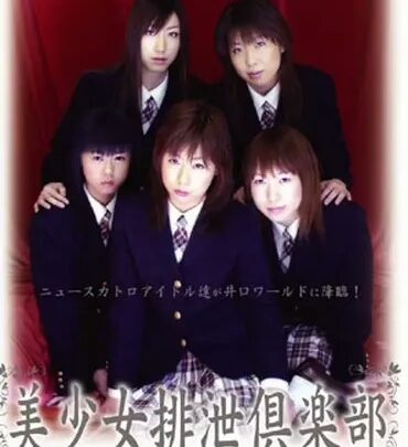 Screenshot 1 from SDDO-040 Beautiful Schoolgirls’ Secret Pleasure Club: Futaba Konomi, Harada Haruna, Etsu Kanami, Uehara Hana, Sendou Makoto