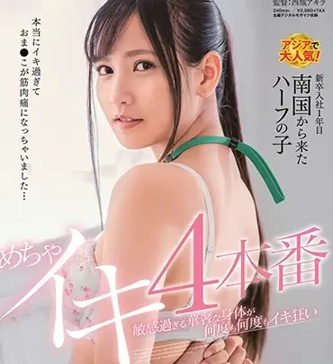 Screenshot 1 from SDJS-092 宮崎凛：我敏感而美丽的身体一次又一次达到高潮——无尽的快感，手淫，OL，角色扮演，骑乘位