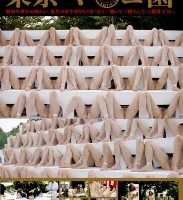 Screenshot 1 from SDMS-869 Soft On Demand 東京 Ma*ko Garden SOD 創造