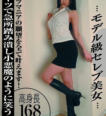 Screenshot 1 from SECG-04：穿靴子撒尿，像小恶魔一样笑 - 女性主导的水泽安美 黄金淋浴女王风格 恋物绑缚