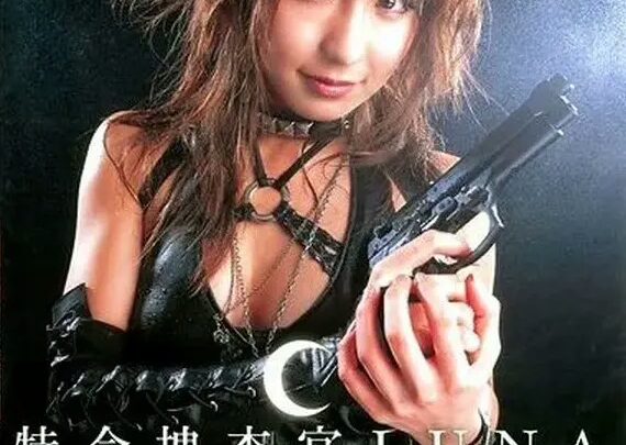 Screenshot 1 from SHKD-279 Mikami Runa Special Interrogation Officer LUNA: Shiyoru Aku