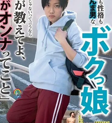 Screenshot 1 from SOTB-001 Kishitani Akashi: Outwardly and Personality Totally Manly, But This Boke Girlfriend Says ‘If I’m Not a Man, Then Teach Me…’ Cowgirl Gal Orgy Yama To Sora