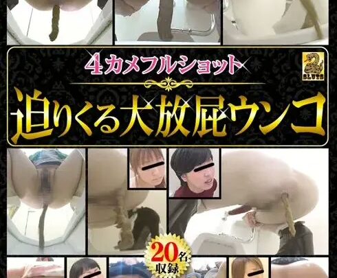 Screenshot 1 from SR-012 4-Camera Foursome: Desperate Big Tits Office Lady Scat Jihad